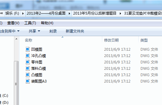 JB169-菱形垫片冲裁冲压模具设计冲孔落料复合